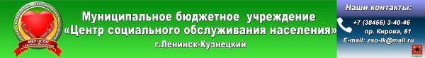 Логотип компании Центр социального обслуживания