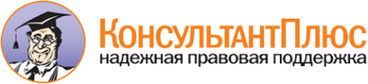 Логотип компании КонсультантПлюс