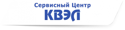 Логотип компании КВЭЛ